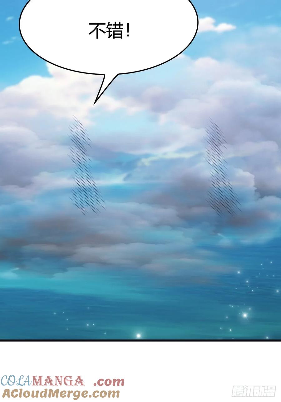 修仙归来在校园 第二季 - 第87话 楚毅对战陈战天 - 第61张图