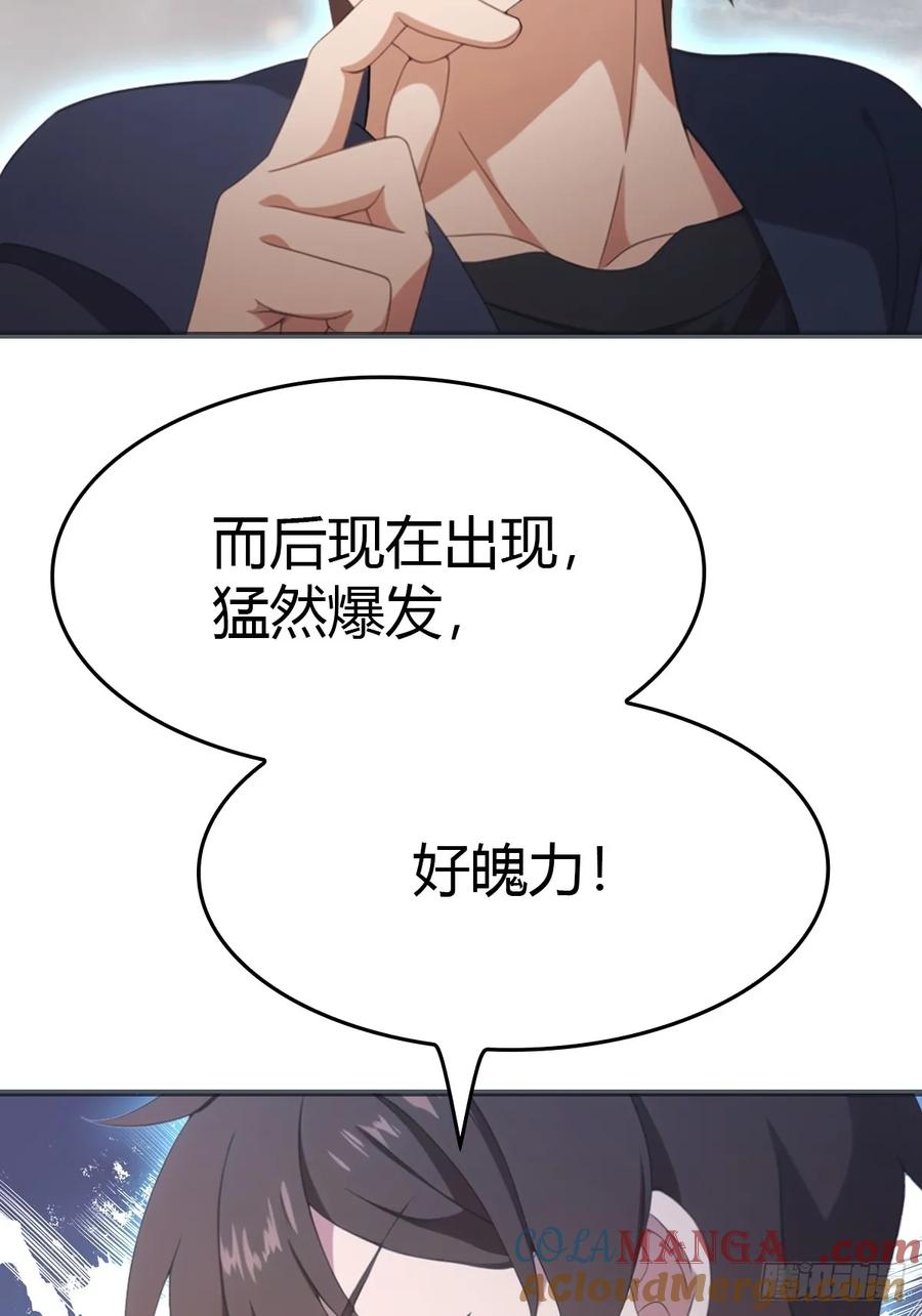 修仙归来在校园 第二季 - 第87话 楚毅对战陈战天 - 第70张图