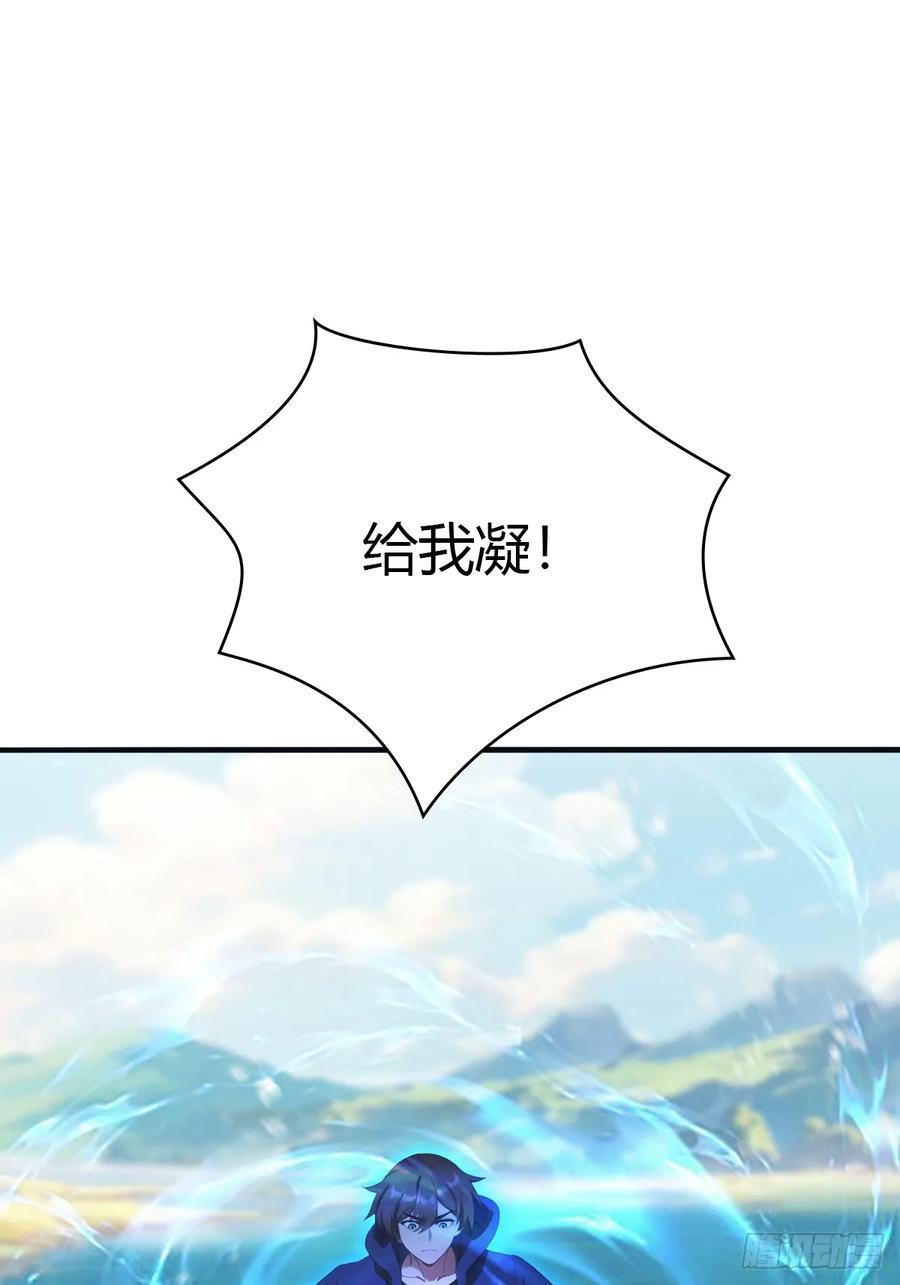 修仙归来在校园 第二季 - 第87话 楚毅对战陈战天 - 第48张图