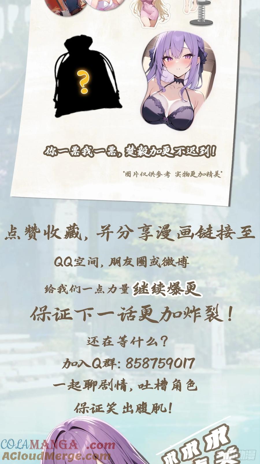 修仙归来在校园 第二季 - 第87话 楚毅对战陈战天 - 第79张图