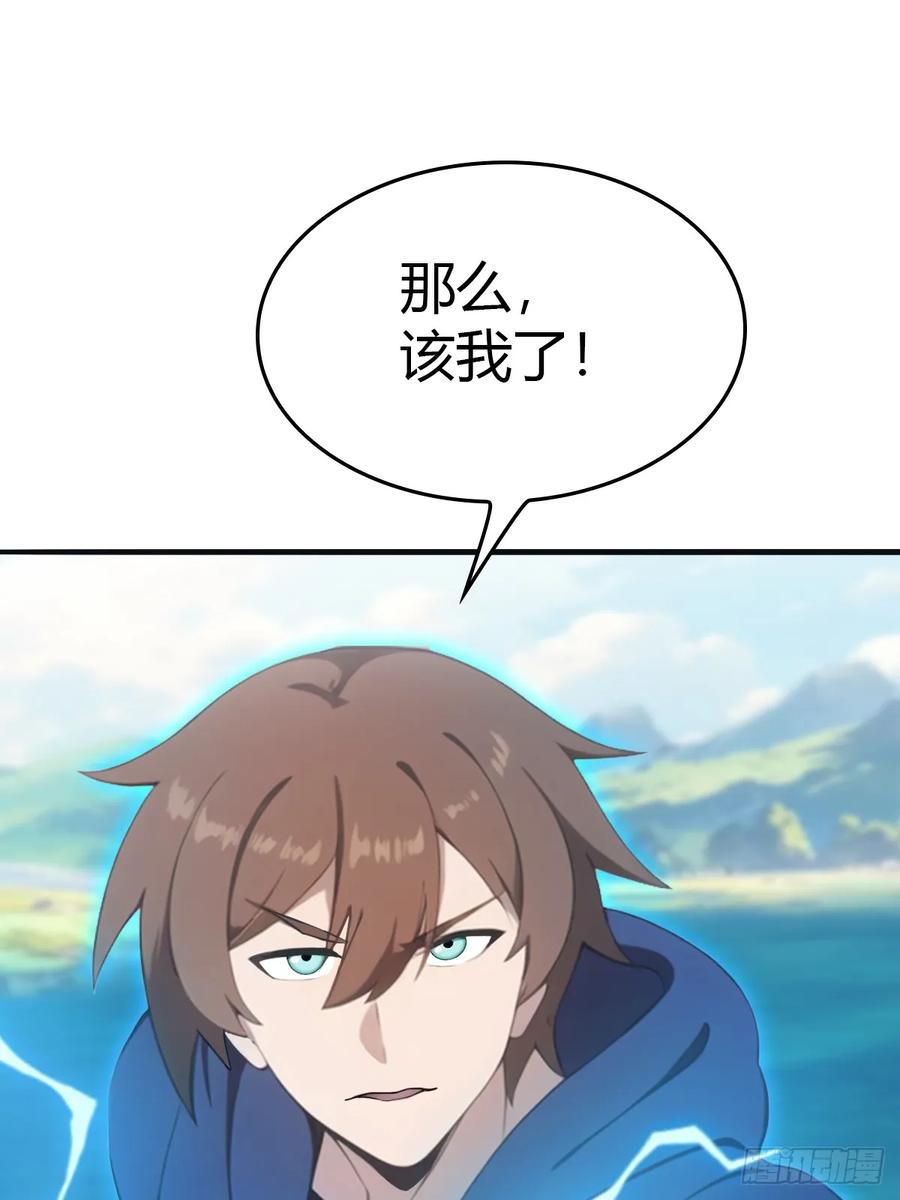 修仙归来在校园 第二季 - 第87话 楚毅对战陈战天 - 第38张图