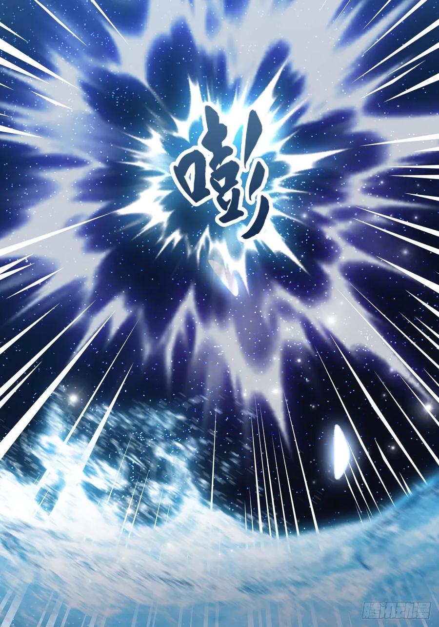 修仙归来在校园 第二季 - 第87话 楚毅对战陈战天 - 第57张图