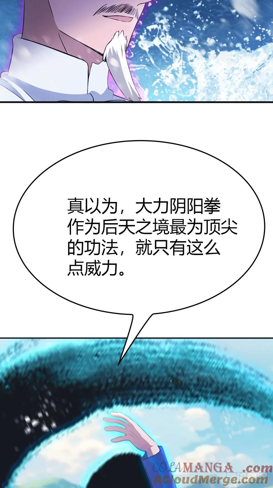 修仙归来在校园 第二季 - 第87话 楚毅对战陈战天 - 第46张图