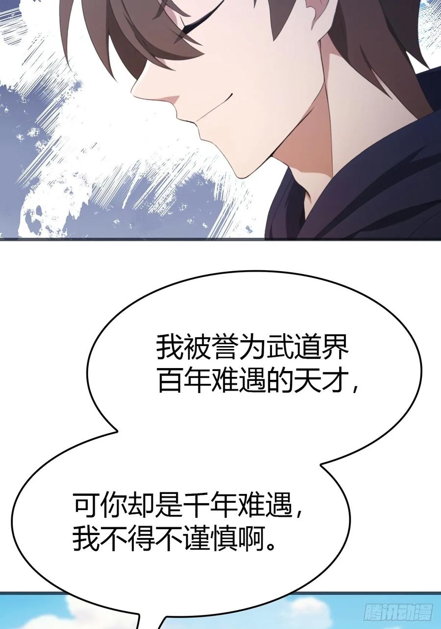 修仙归来在校园 第二季 - 第87话 楚毅对战陈战天 - 第71张图