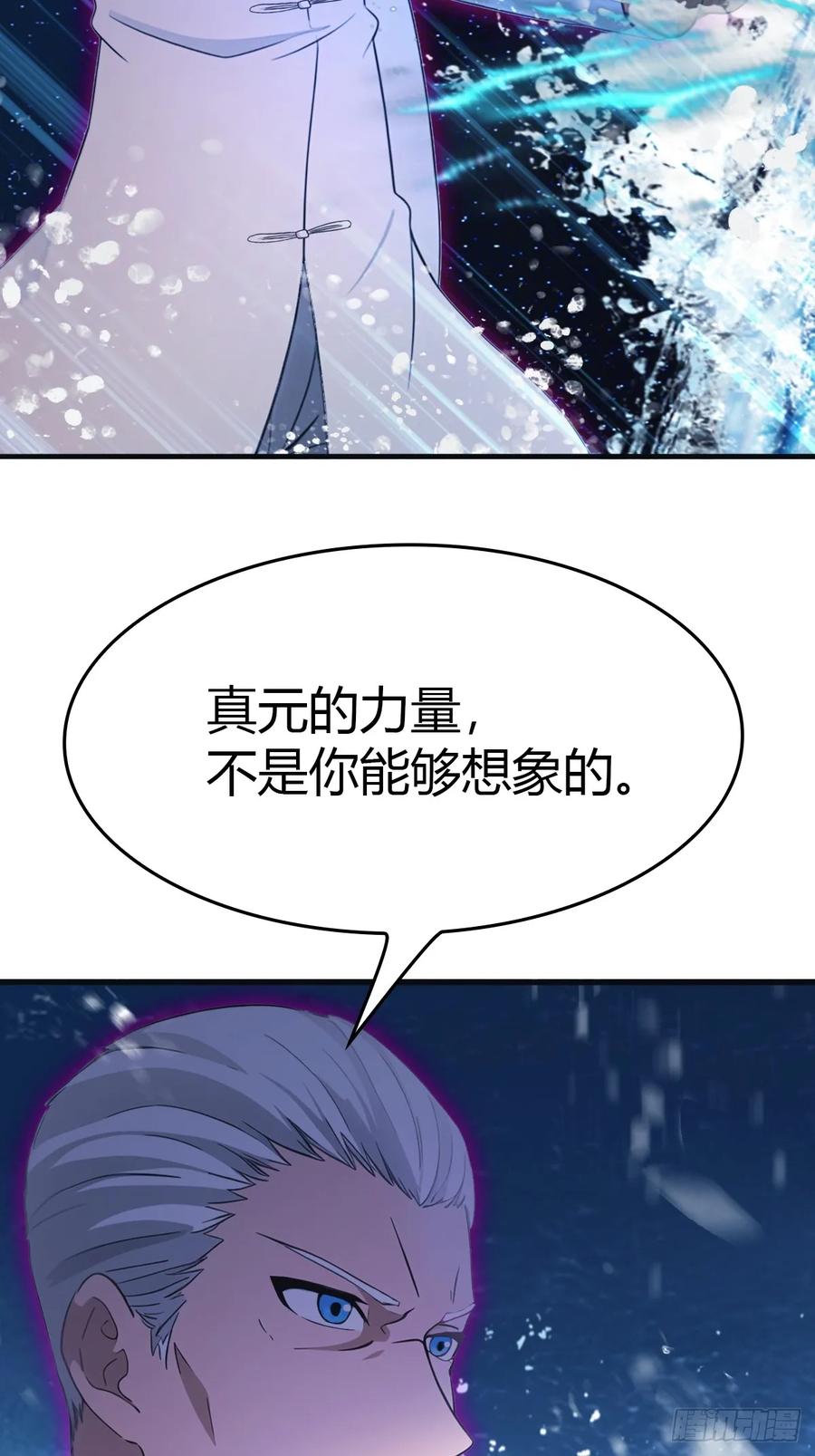 修仙归来在校园 第二季 - 第87话 楚毅对战陈战天 - 第45张图