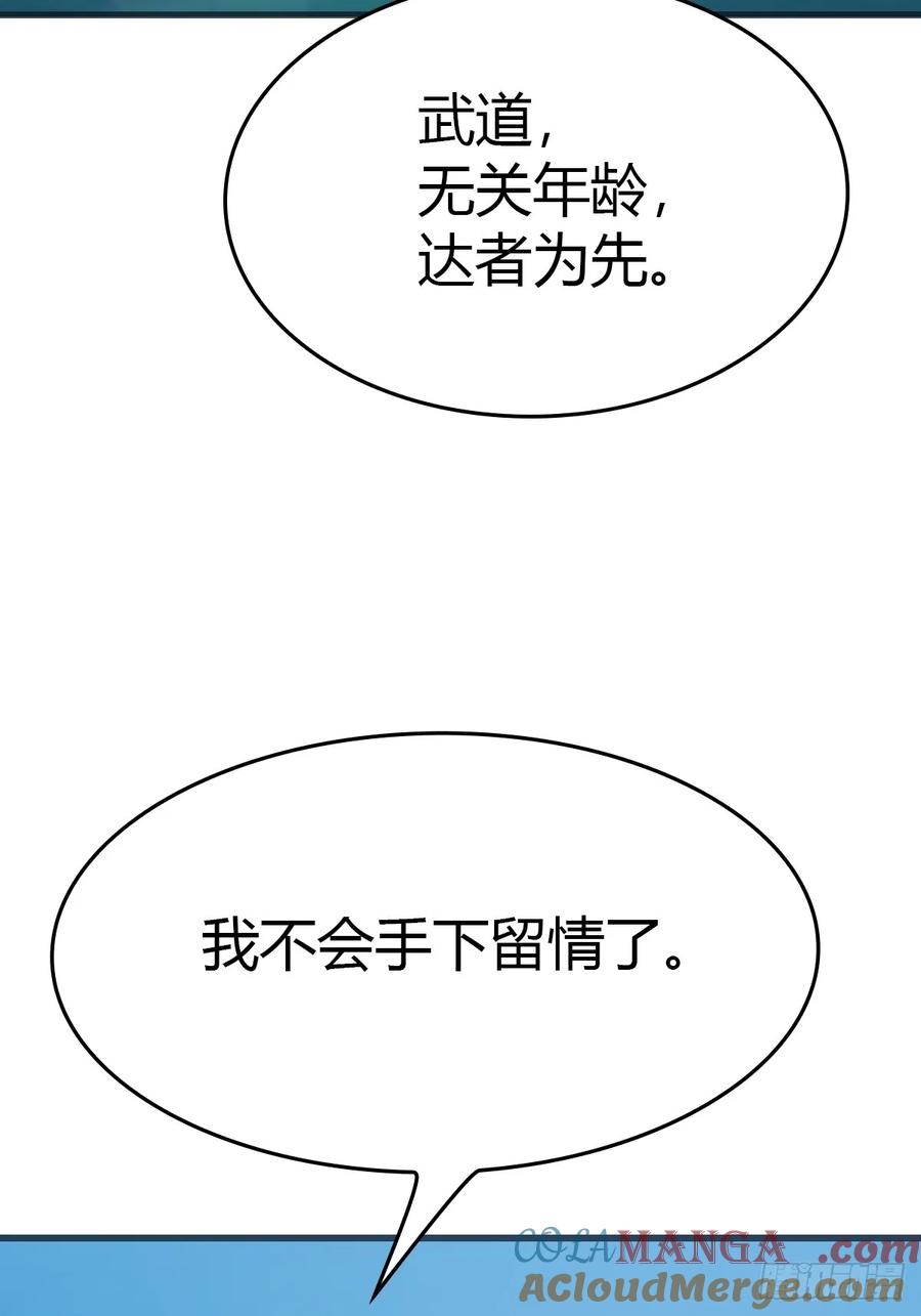 修仙归来在校园 第二季 - 第87话 楚毅对战陈战天 - 第73张图