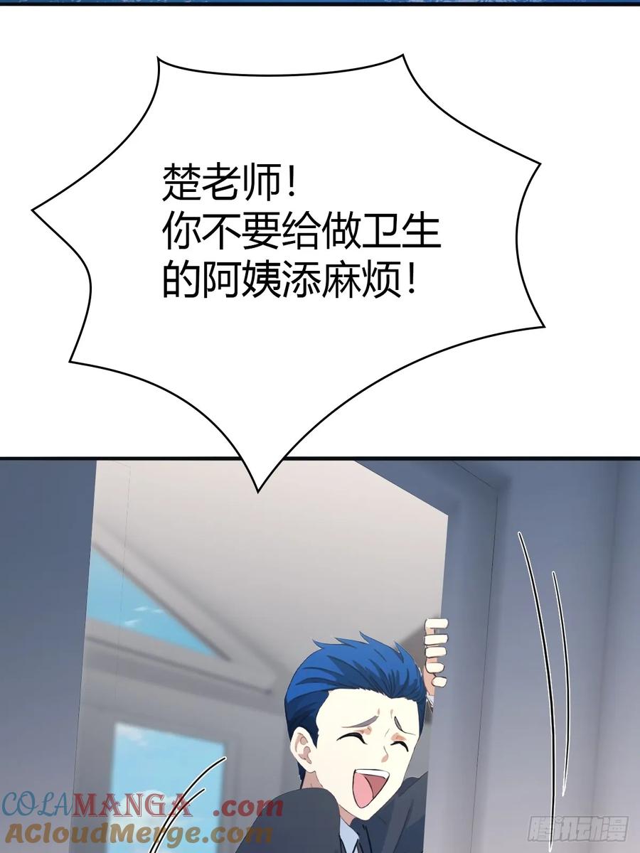 修仙归来在校园 第二季 - 第87话 楚毅对战陈战天 - 第34张图