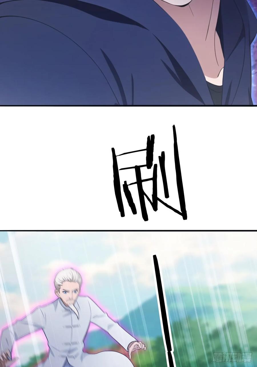 修仙归来在校园 第二季 - 第87话 楚毅对战陈战天 - 第20张图