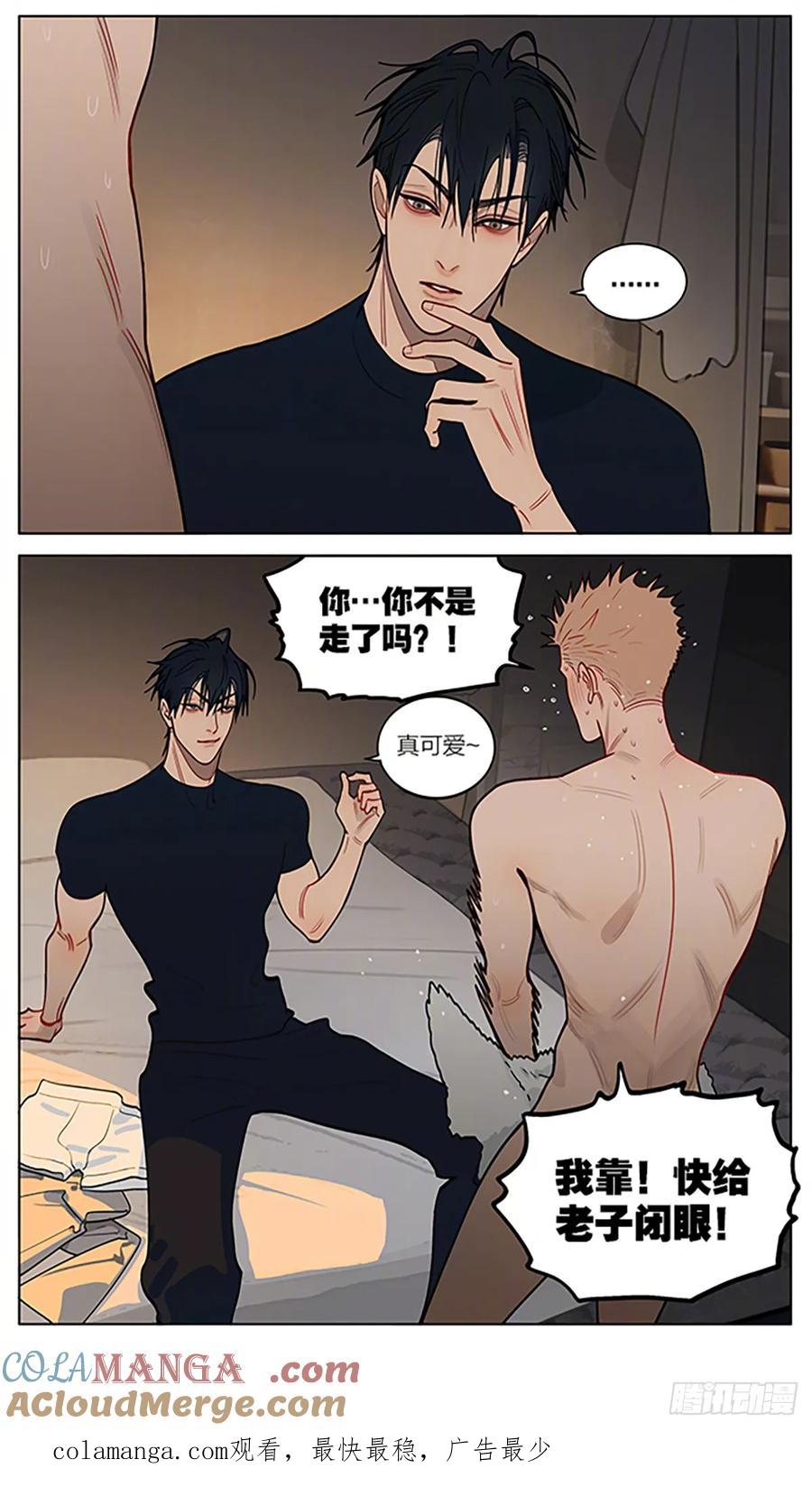 19天 晚饭后 第5页