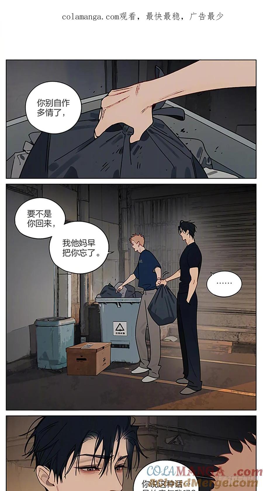 19天 晚饭后 第1页