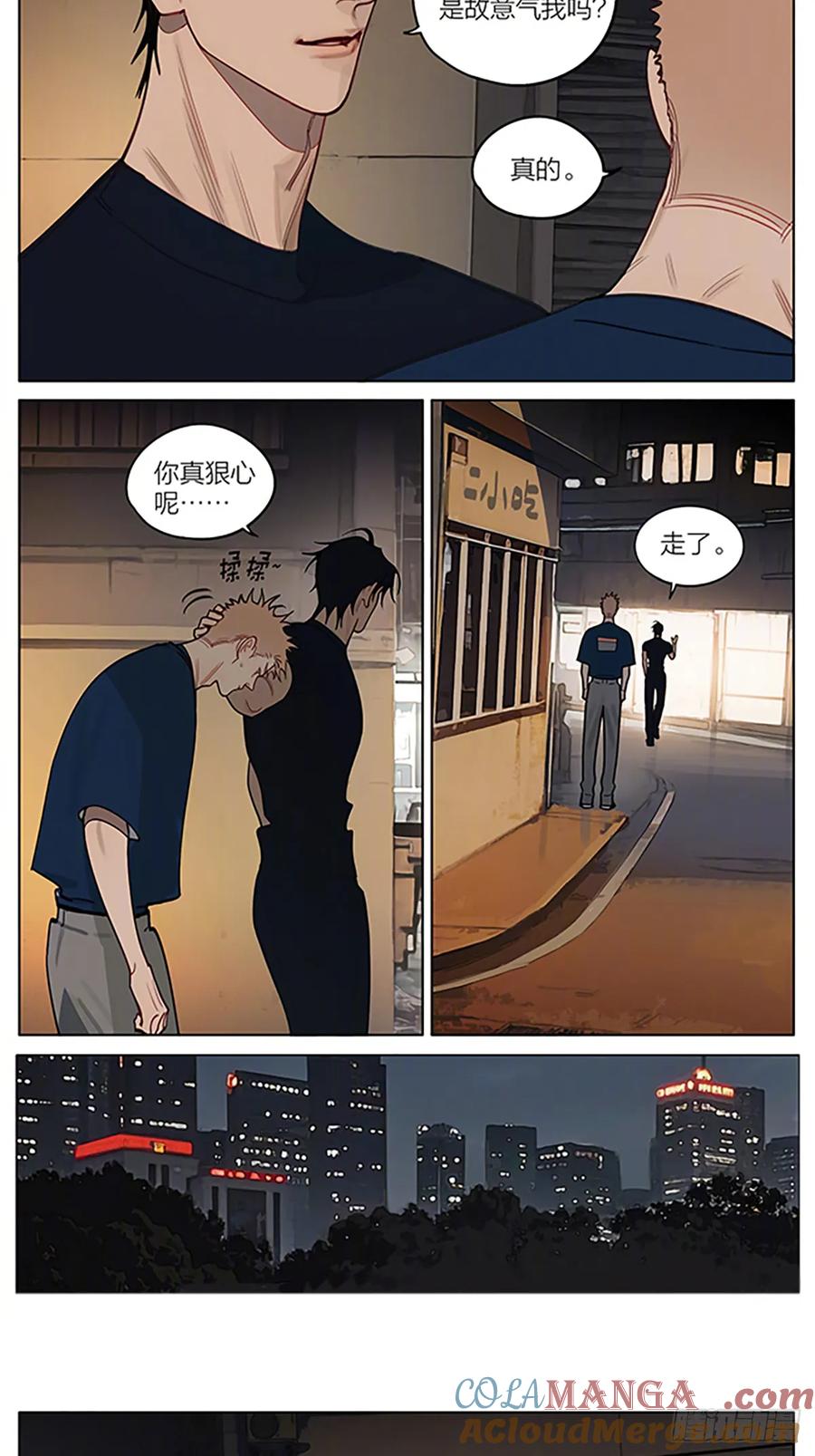 19天 晚饭后 第2页