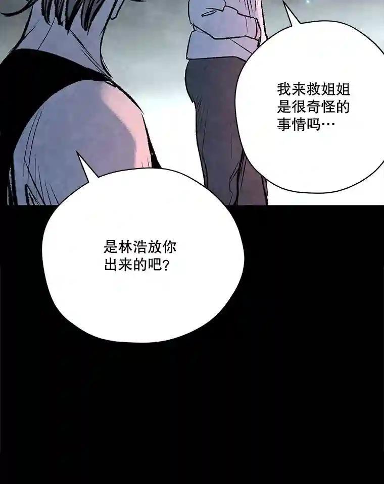 《记忆猎人》46.同盟提议 第53页