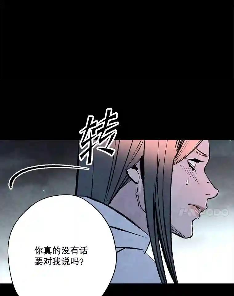 《记忆猎人》46.同盟提议 第51页