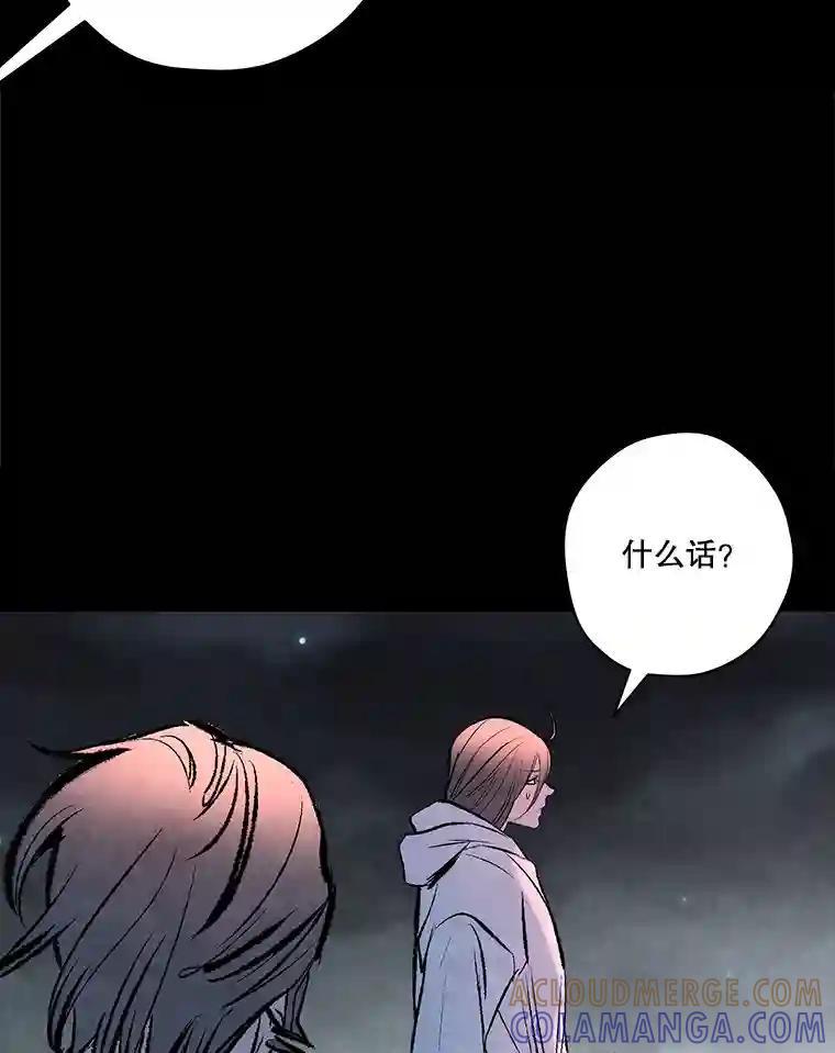 《记忆猎人》46.同盟提议 第52页