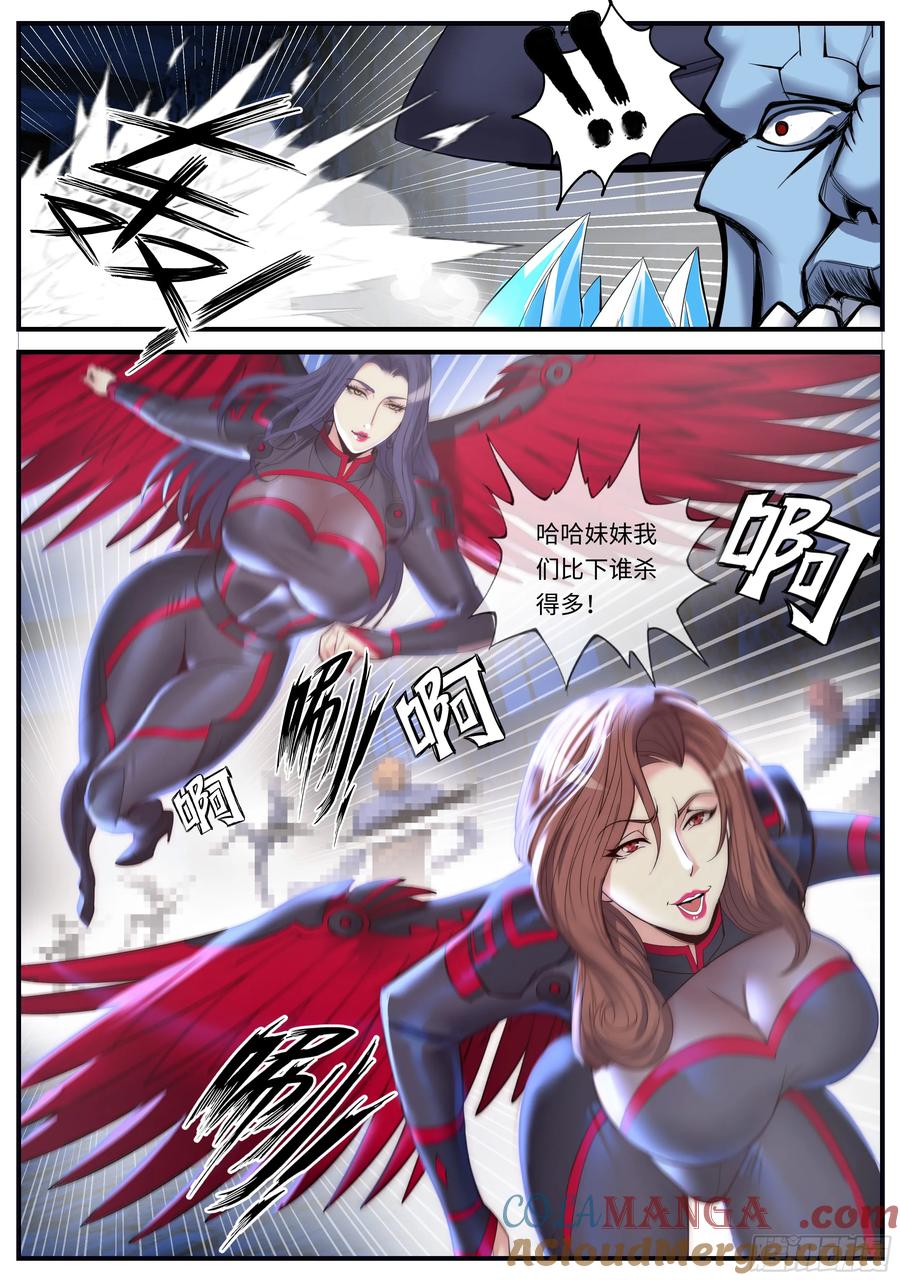 系统送我避难所 异鬼将军 第8页