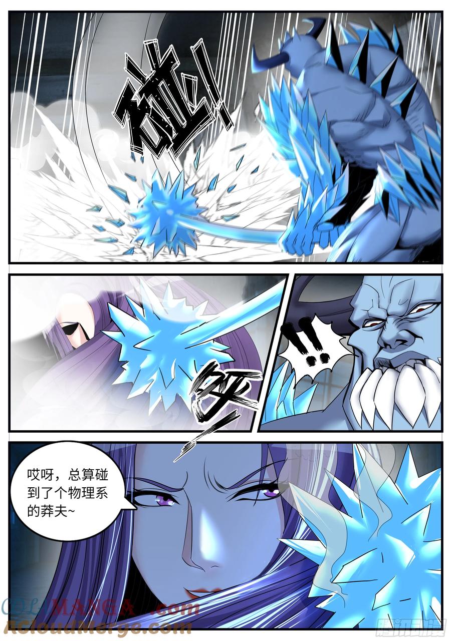 系统送我避难所 异鬼将军 第10页