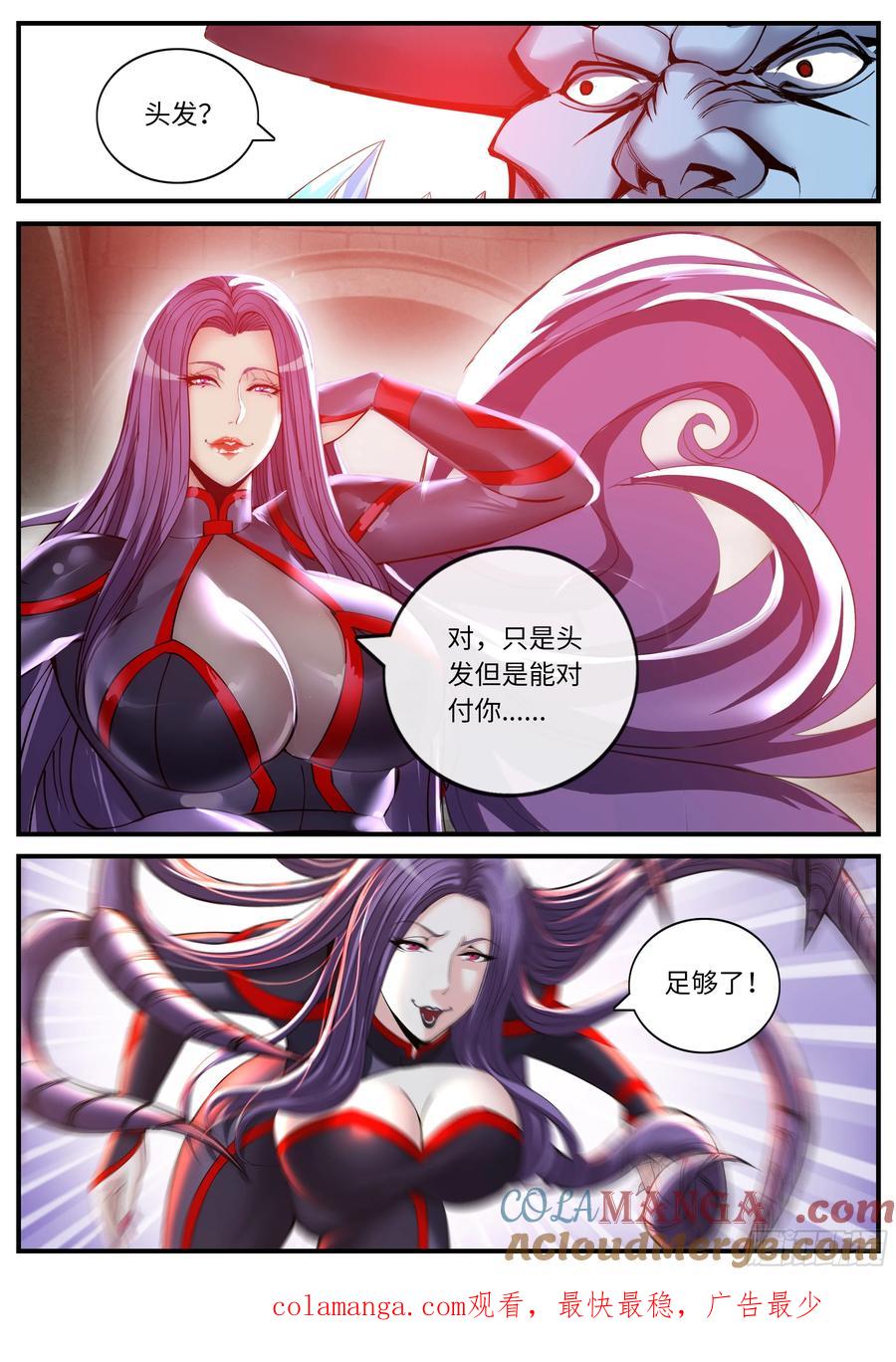 系统送我避难所 异鬼将军 第11页