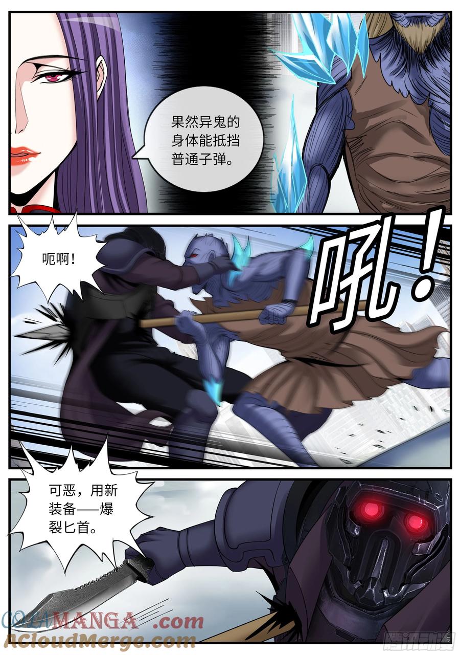 系统送我避难所 异鬼将军 第4页
