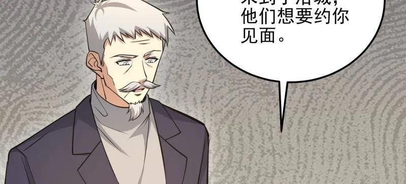 第一序列 第468话 467 情报共享 第104页
