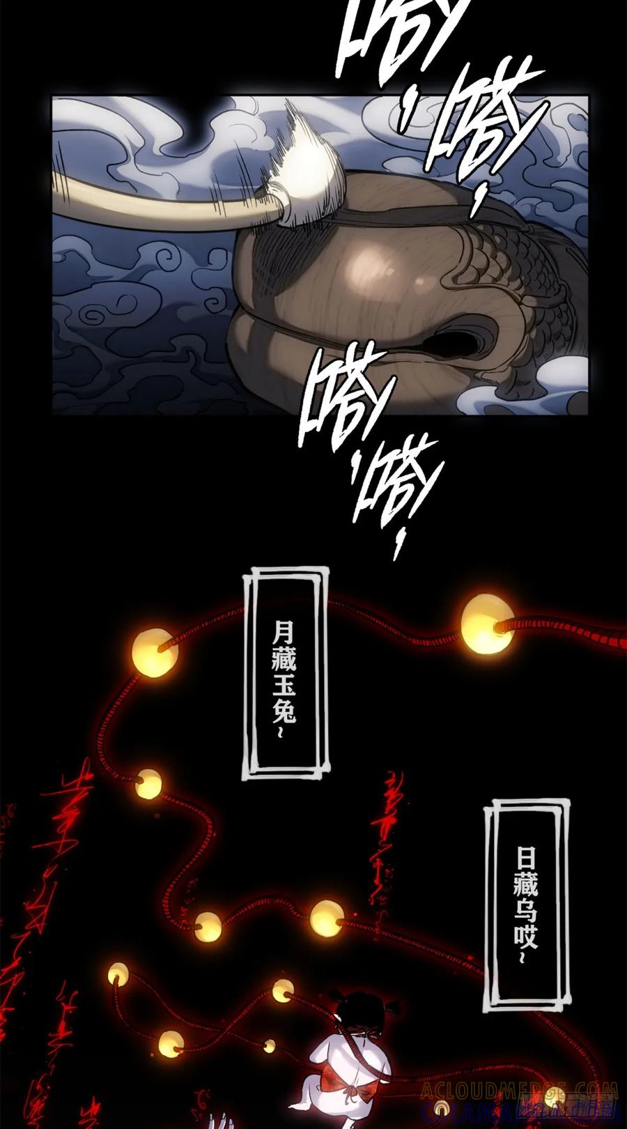 道诡异仙 - 48 不惑 第33页
