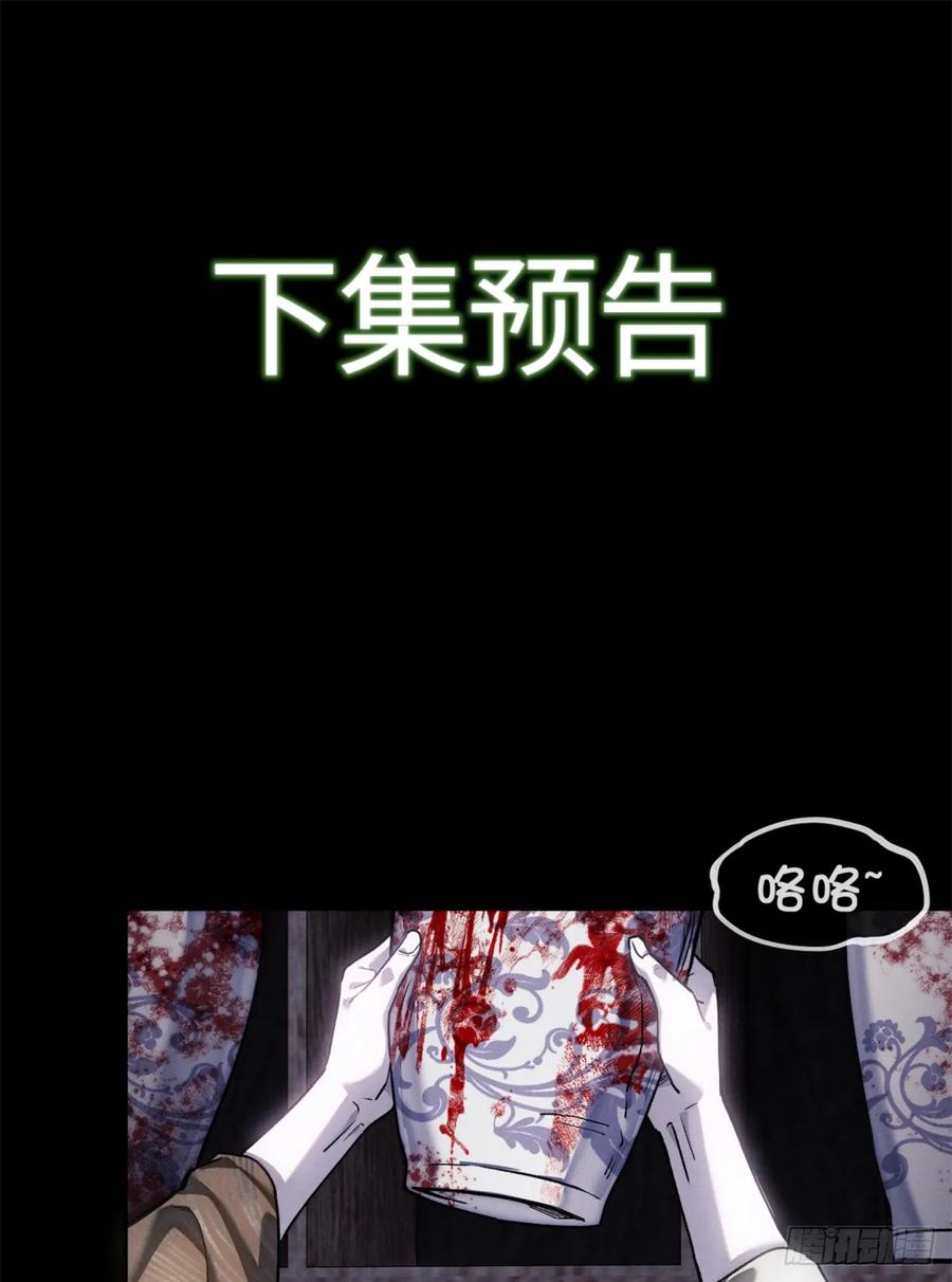 道诡异仙 - 48 不惑 第38页