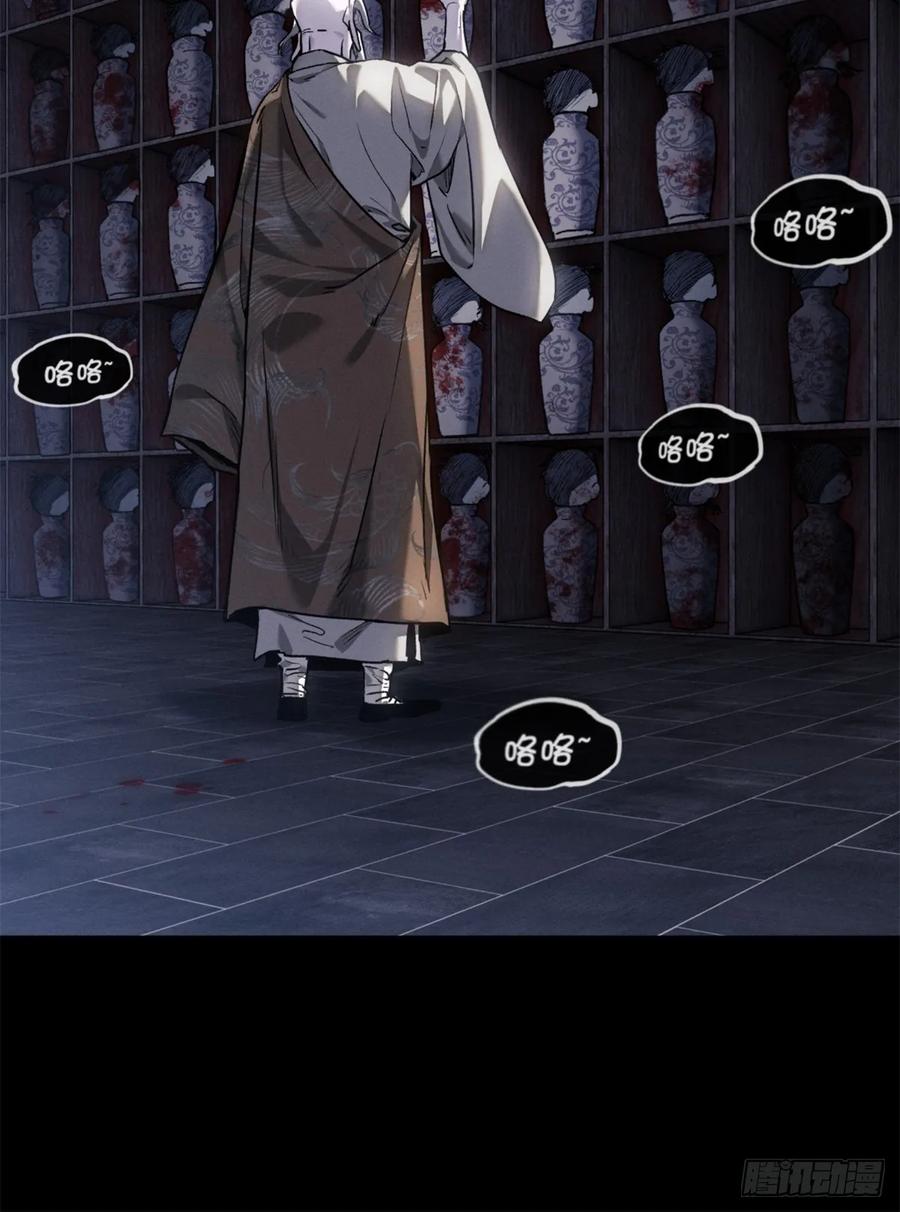 道诡异仙 - 48 不惑 第40页