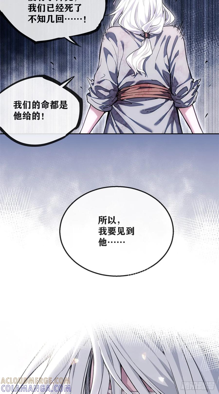 道诡异仙 - 49 心素 第19页