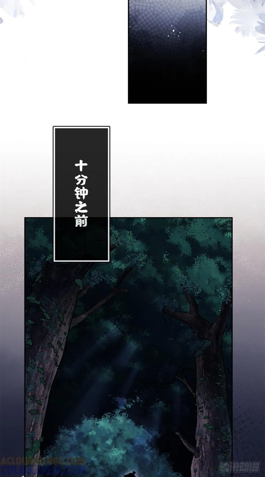 道诡异仙 - 49 心素 第21页