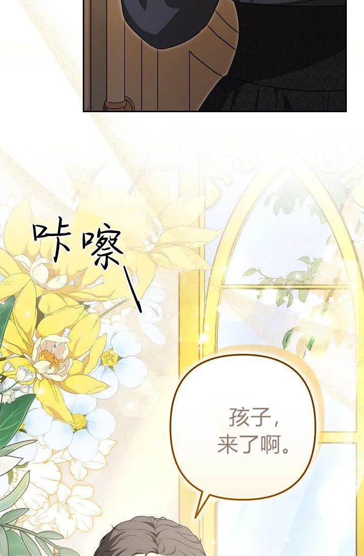 《我欣赏了一出好戏》第05话 第98页