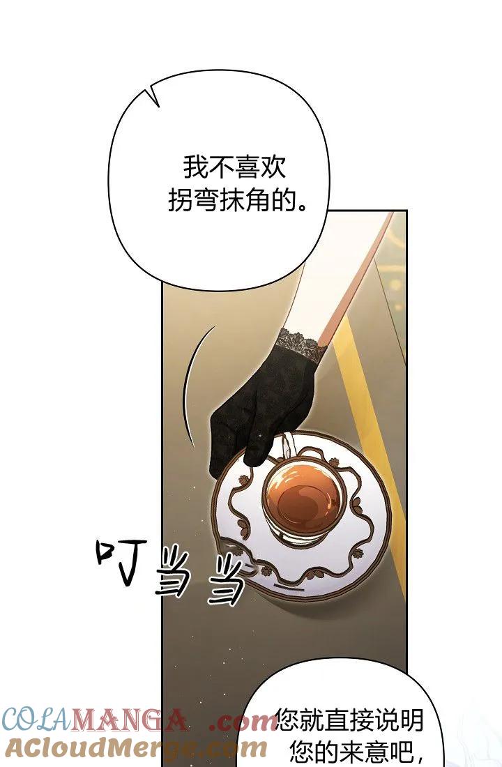 《我欣赏了一出好戏》第05话 第89页
