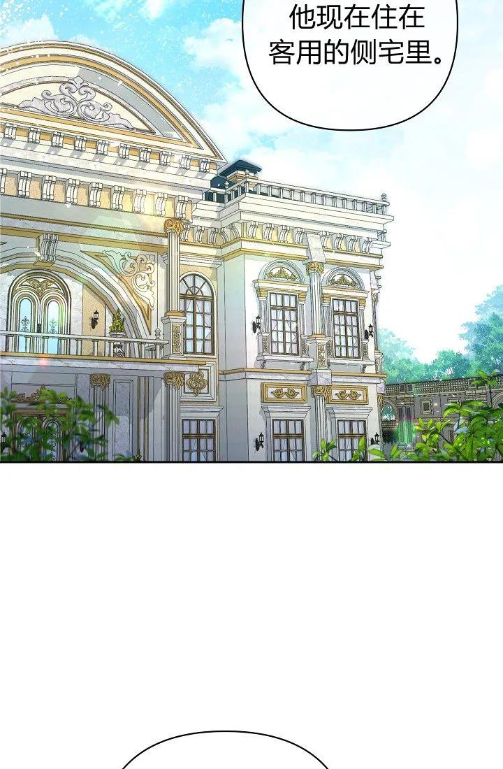 《我欣赏了一出好戏》第05话 第95页