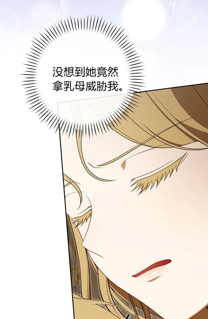 《我欣赏了一出好戏》第05话 第92页