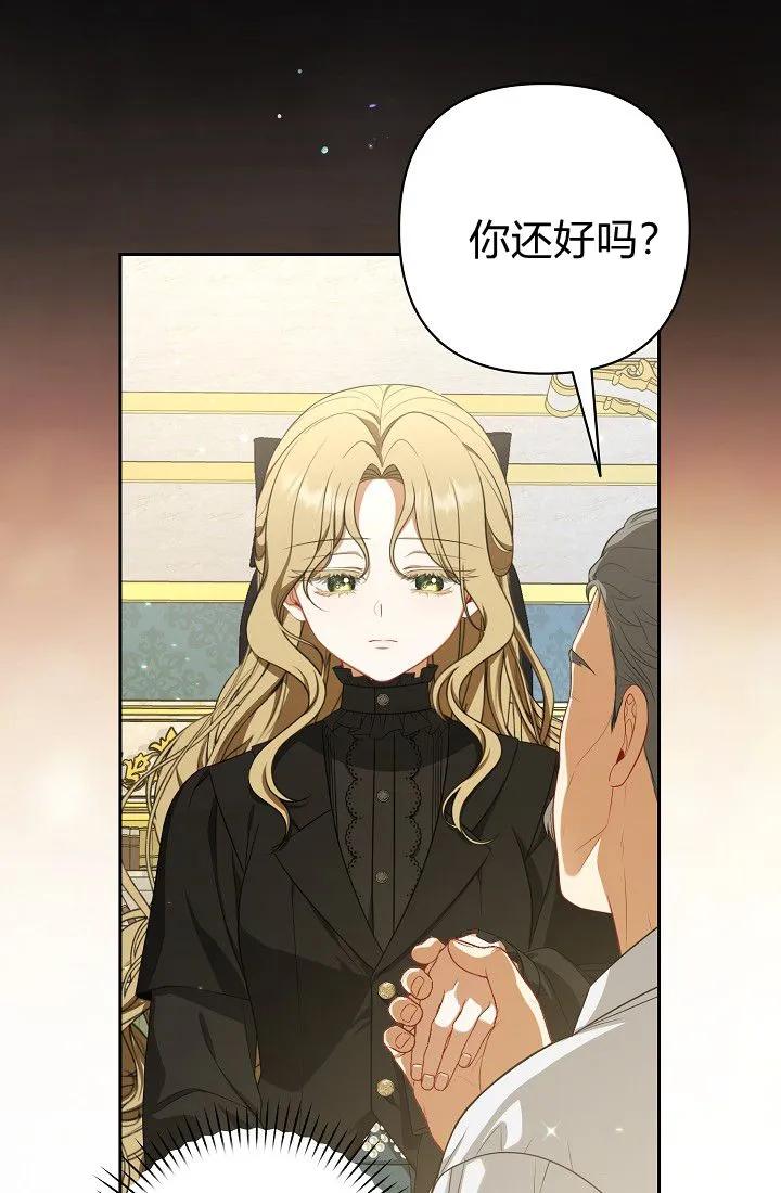 《我欣赏了一出好戏》第05话 第107页