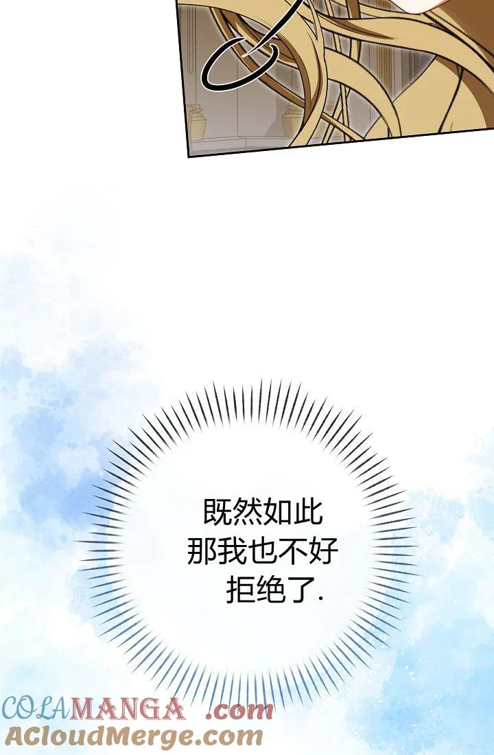 《我欣赏了一出好戏》第05话 第93页