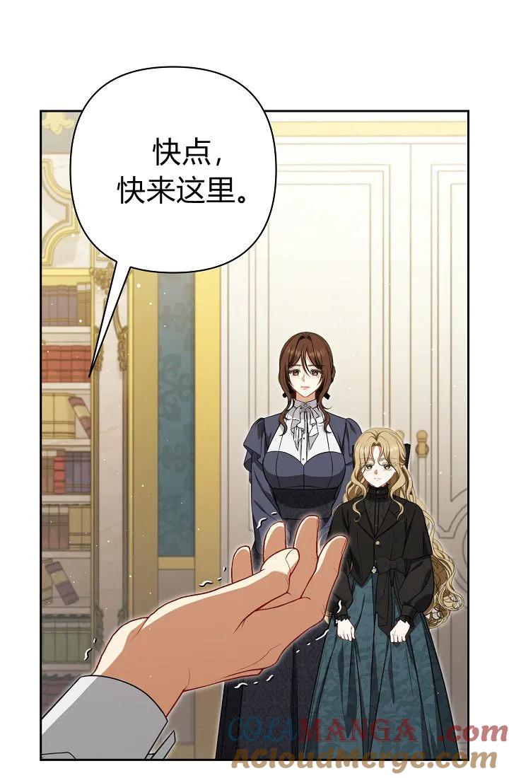 《我欣赏了一出好戏》第05话 第101页
