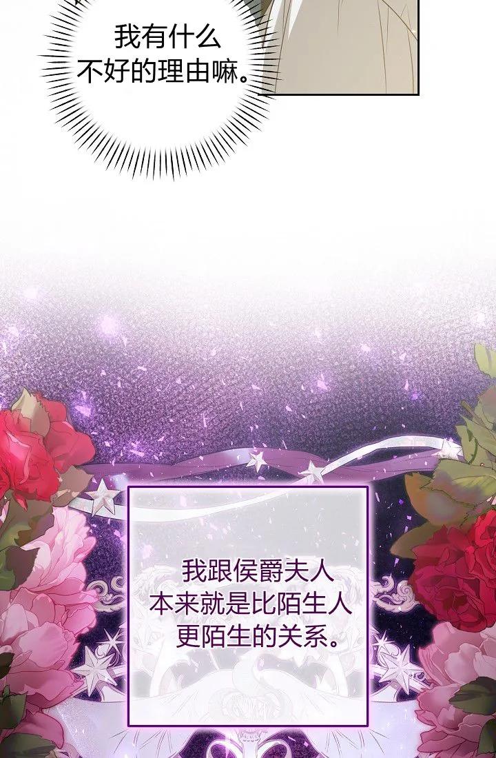 《我欣赏了一出好戏》第05话 第108页
