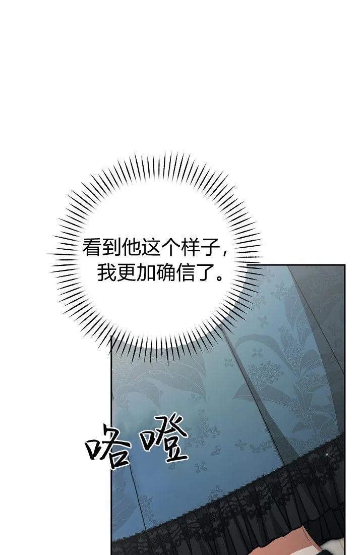 《我欣赏了一出好戏》第05话 第102页