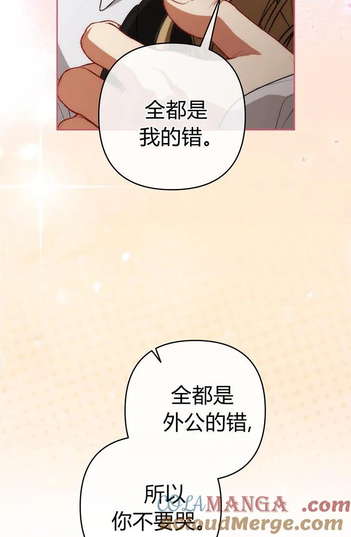 《我欣赏了一出好戏》第05话 第121页