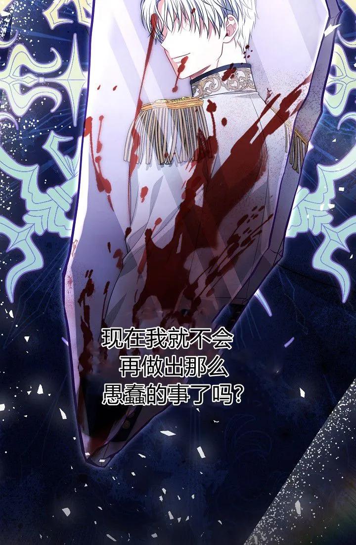 《我欣赏了一出好戏》第05话 第115页
