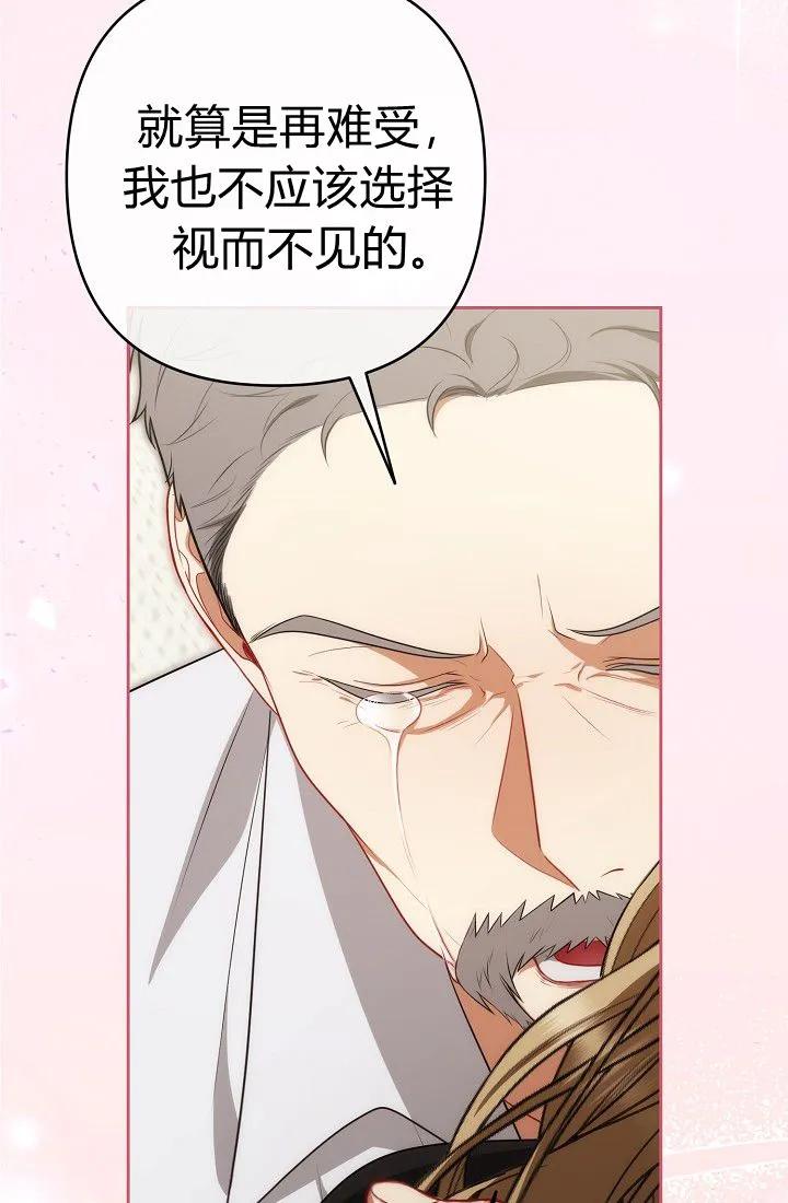 《我欣赏了一出好戏》第05话 第120页
