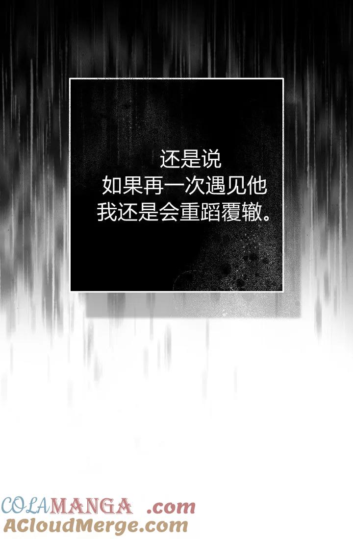 《我欣赏了一出好戏》第05话 第117页