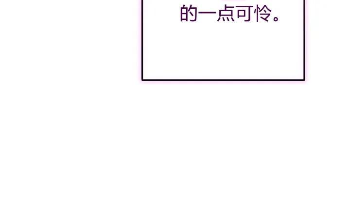 《我欣赏了一出好戏》第05话 第112页