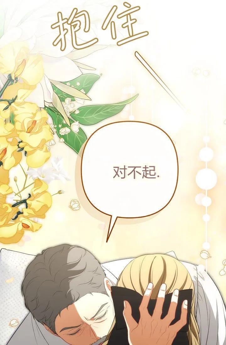 《我欣赏了一出好戏》第05话 第118页