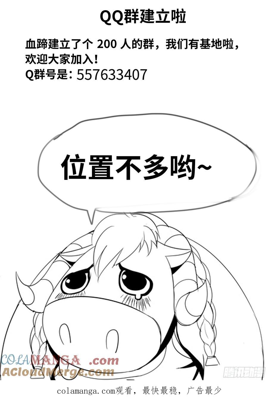 系统送我避难所 暗天使 第11页