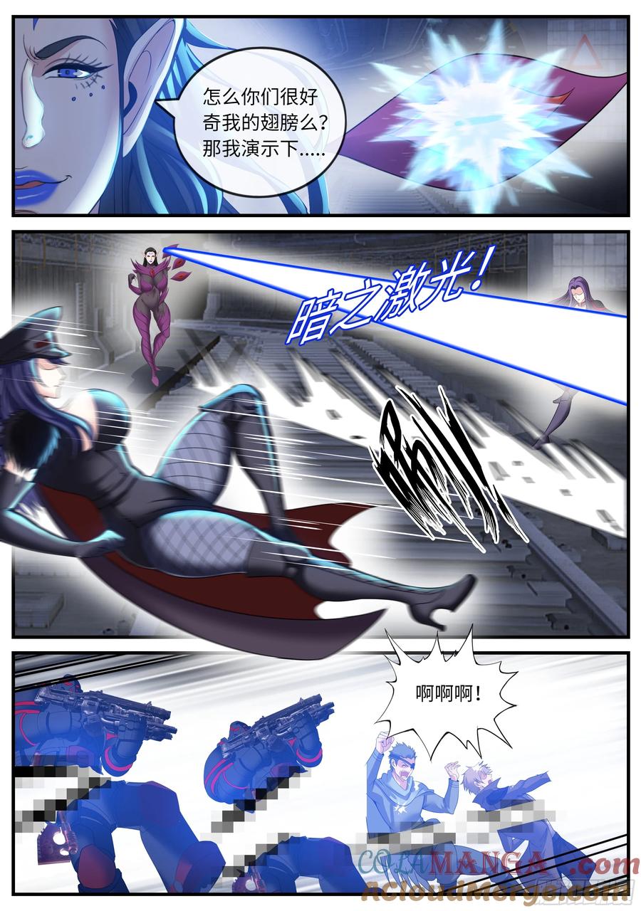 系统送我避难所 暗天使 第7页