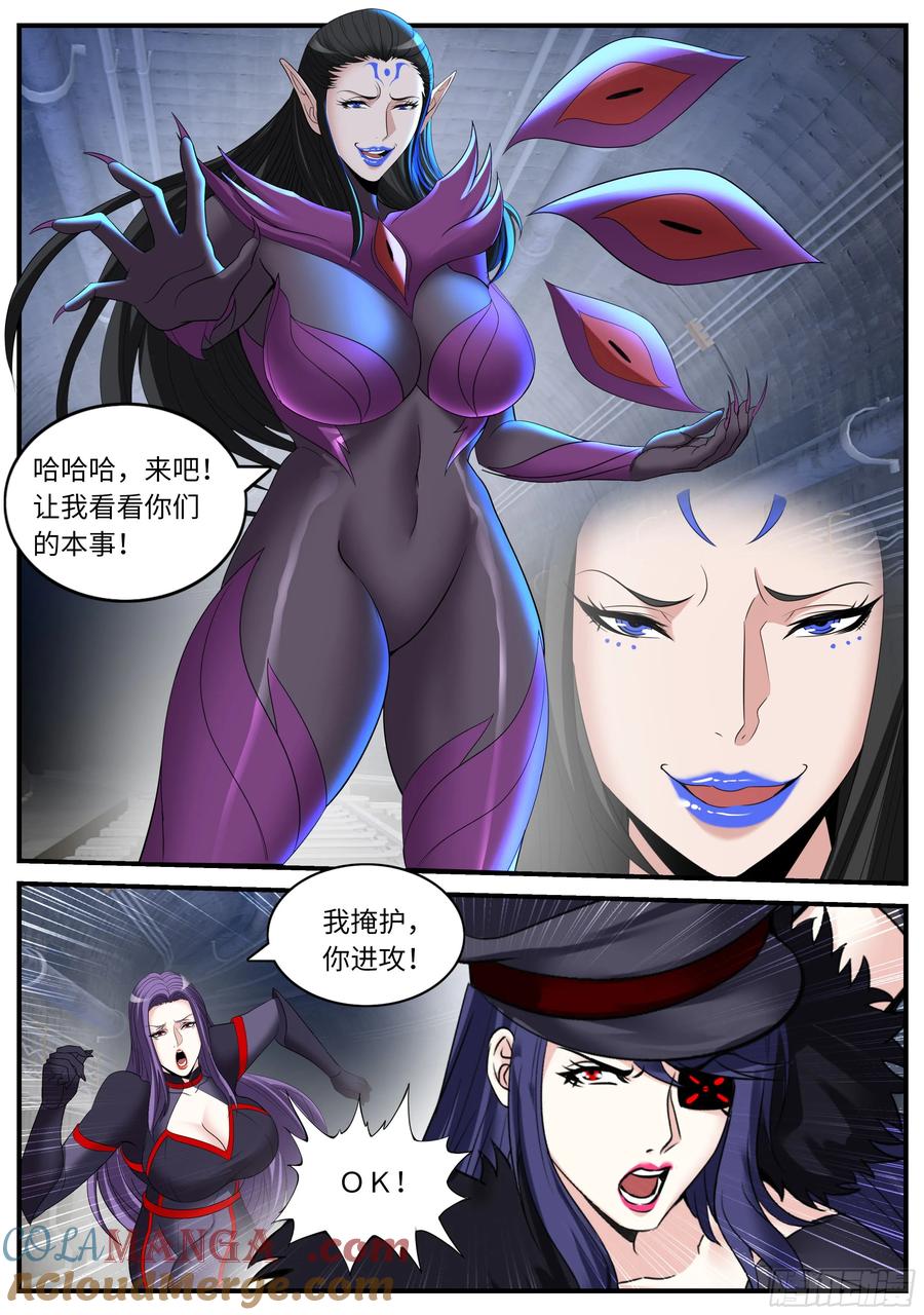 系统送我避难所 暗天使 第10页