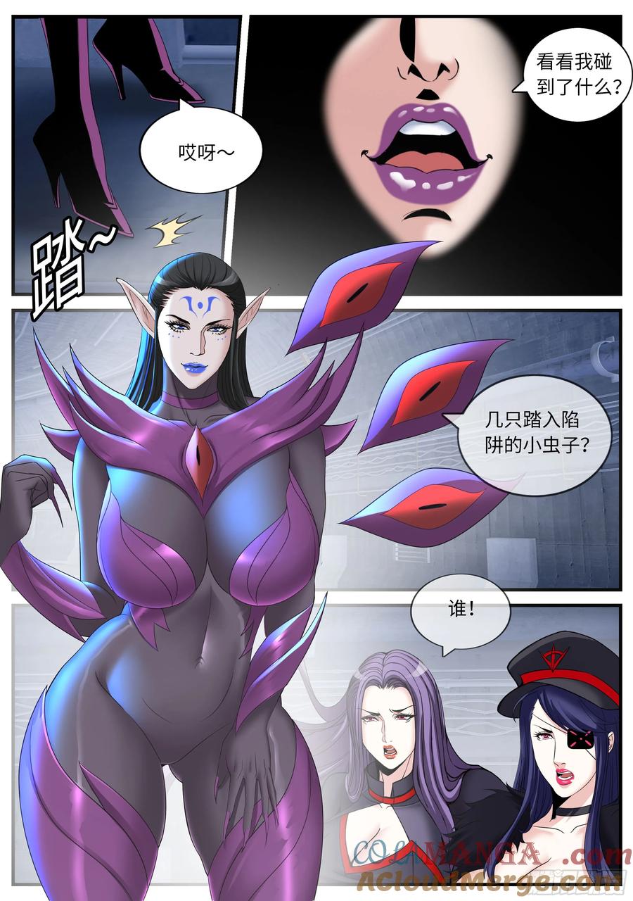 系统送我避难所 暗天使 第5页