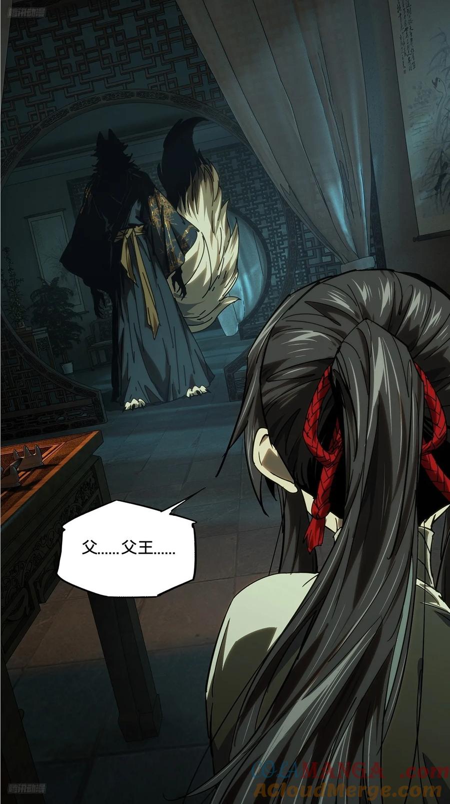 大象无形 第四百八十七章_离别中 第4页