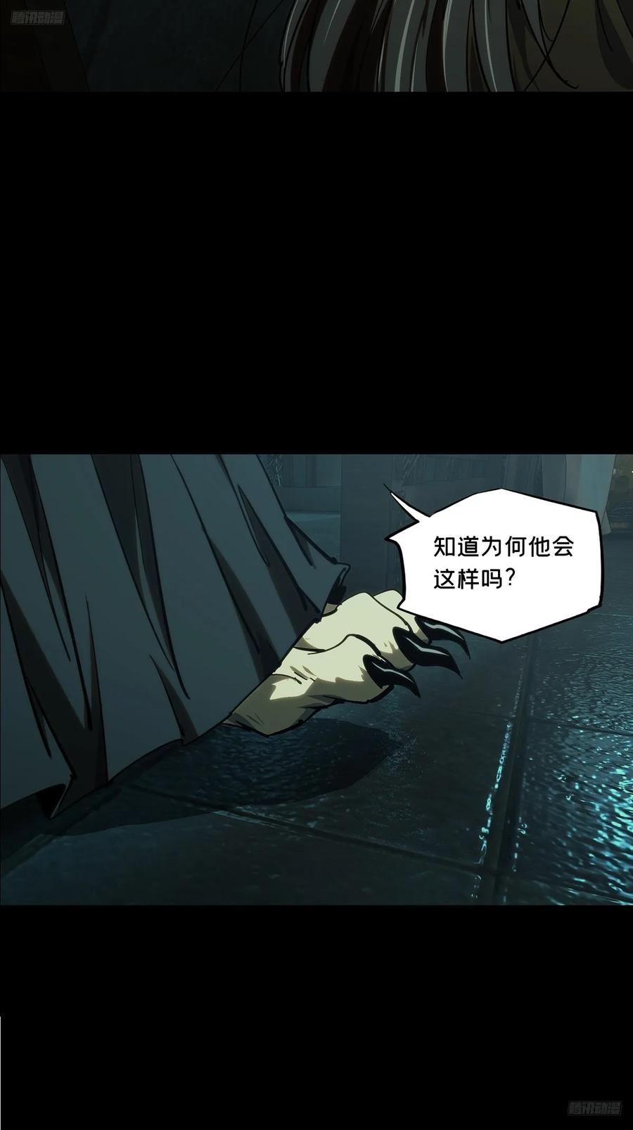 大象无形 第四百八十七章_离别中 第5页