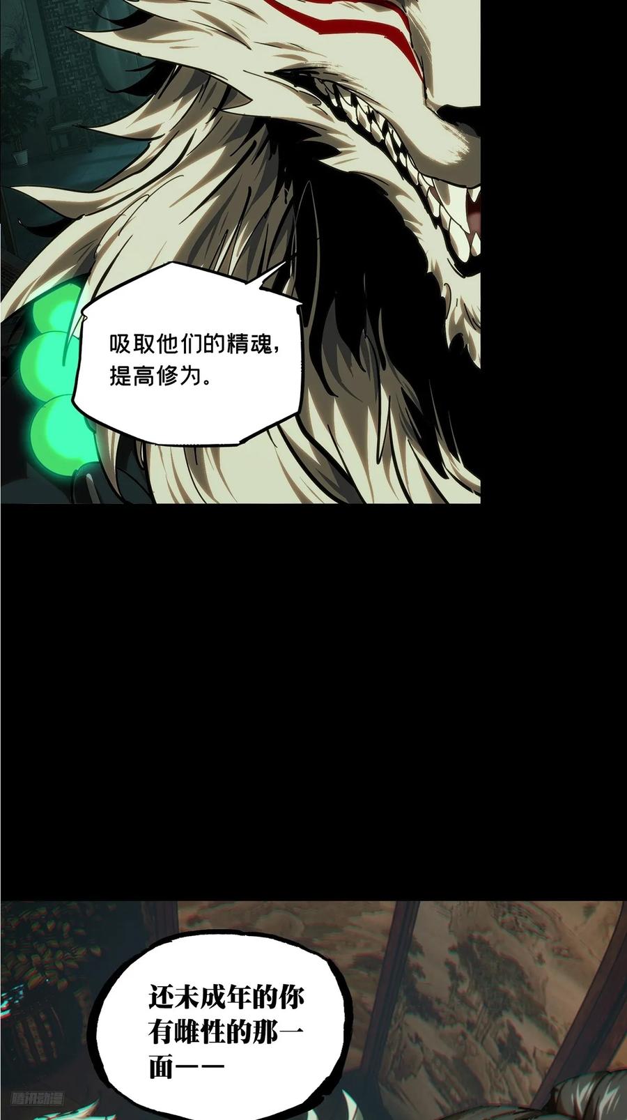 大象无形 第四百八十七章_离别中 第8页